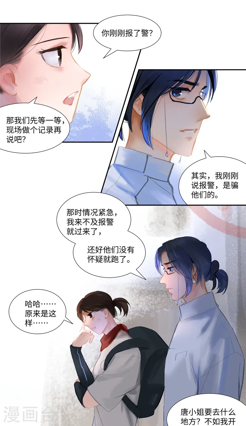 第79话 偶遇25