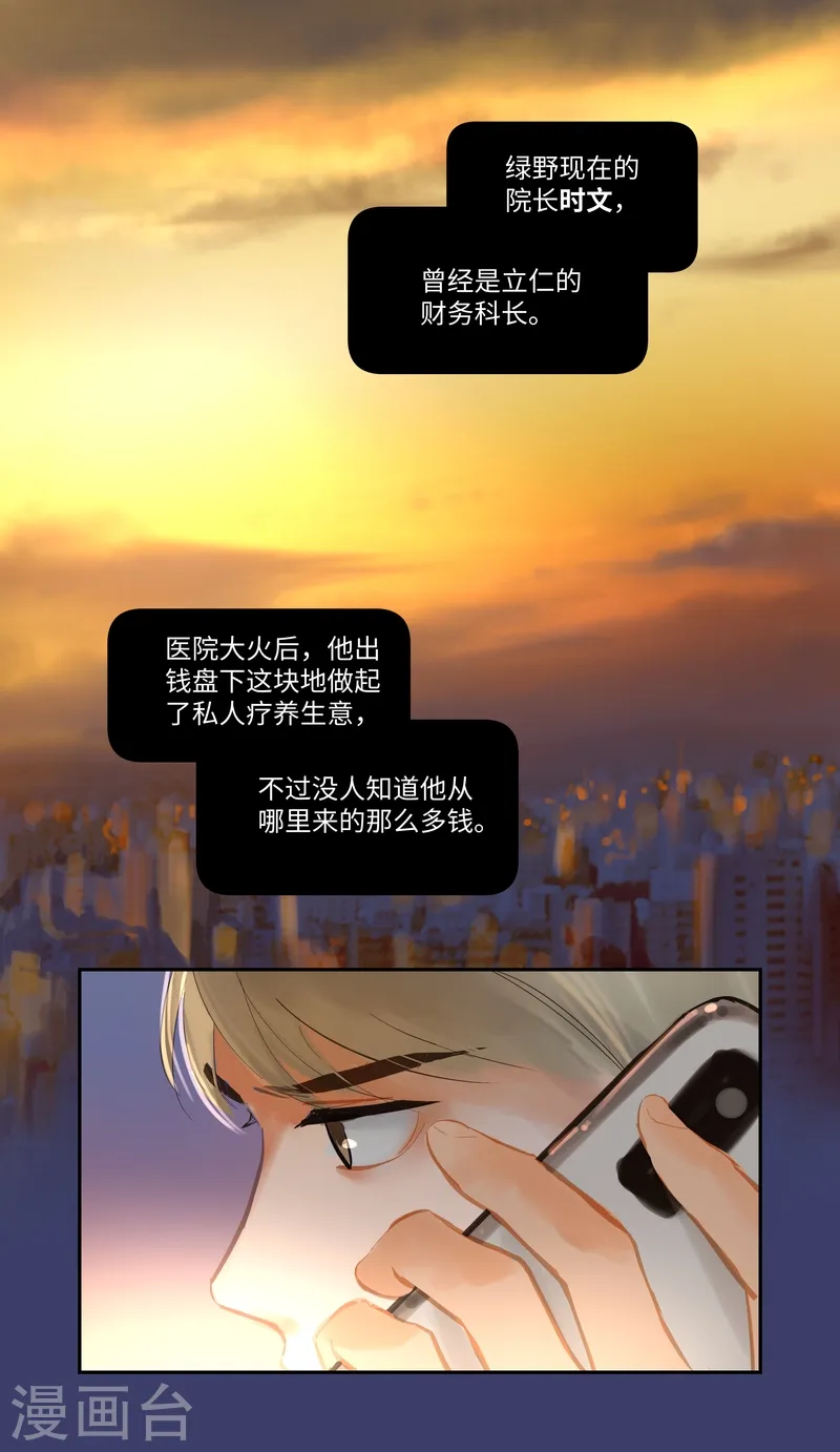 第75话 出鞘4