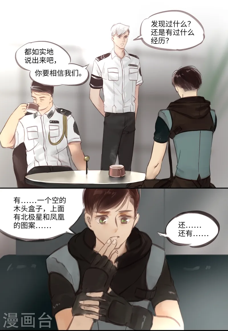 第49话 试探9