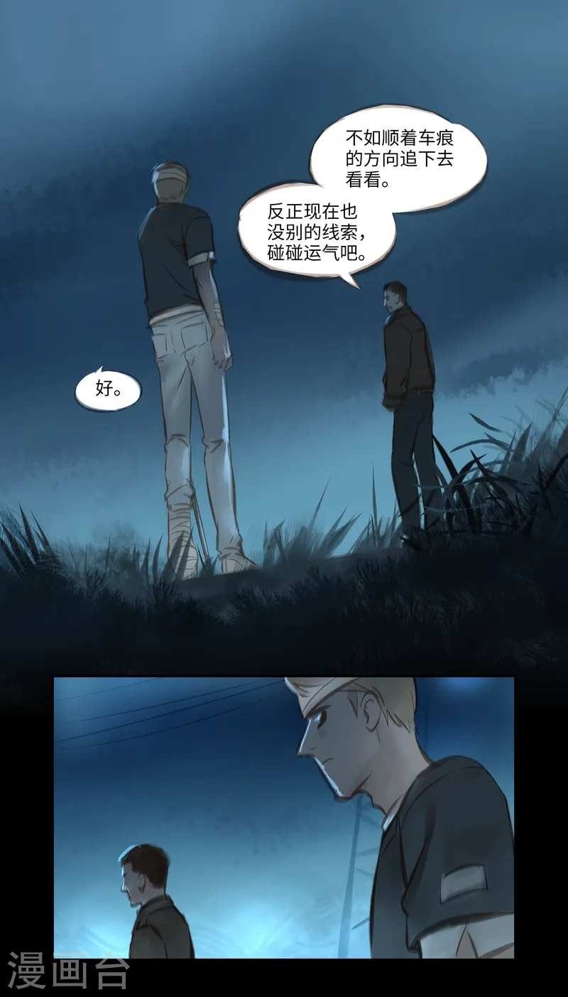 第41话 寻人7