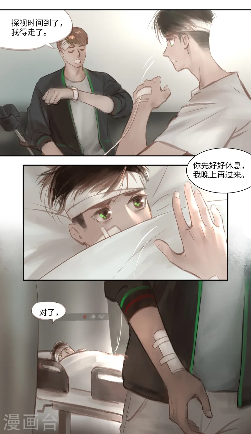第44话 逃生9