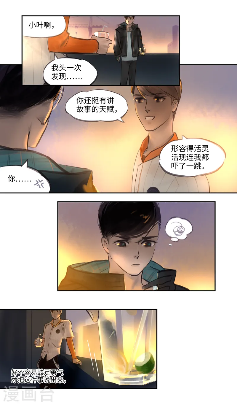 第11话 迷惑7