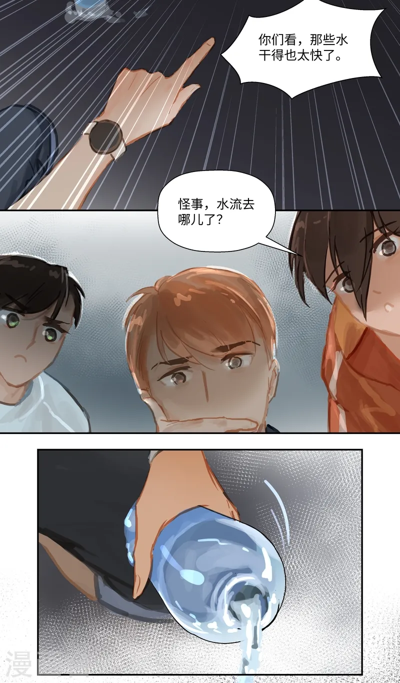 第69话 惊雷10