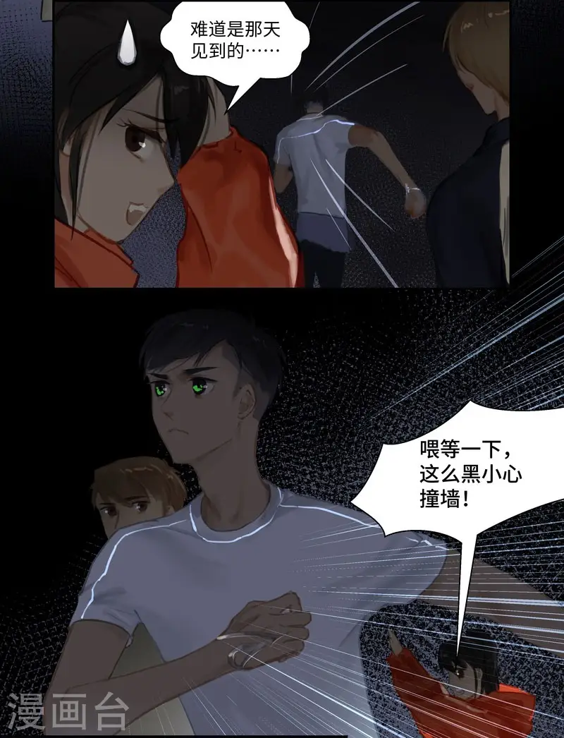 第70话 过去23