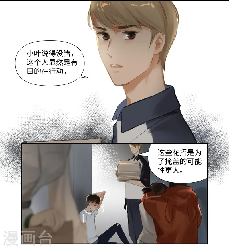 第72话 失窃18