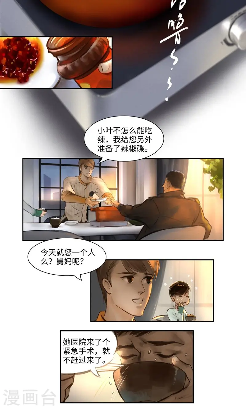 第9话 线索16