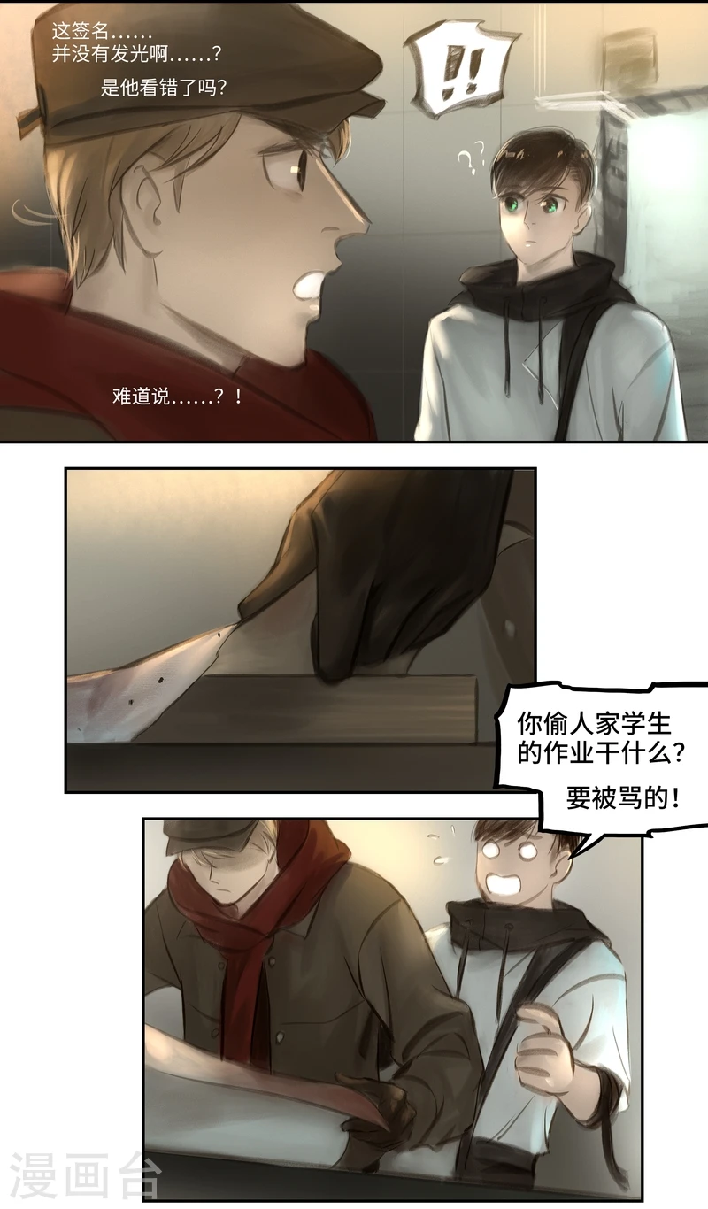 第26话 赝品6