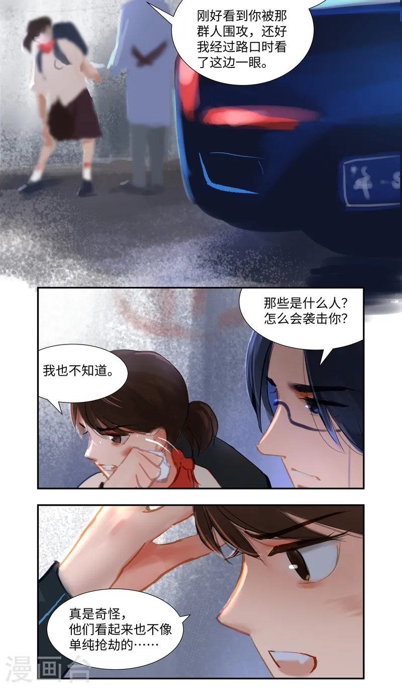 第79话 偶遇23
