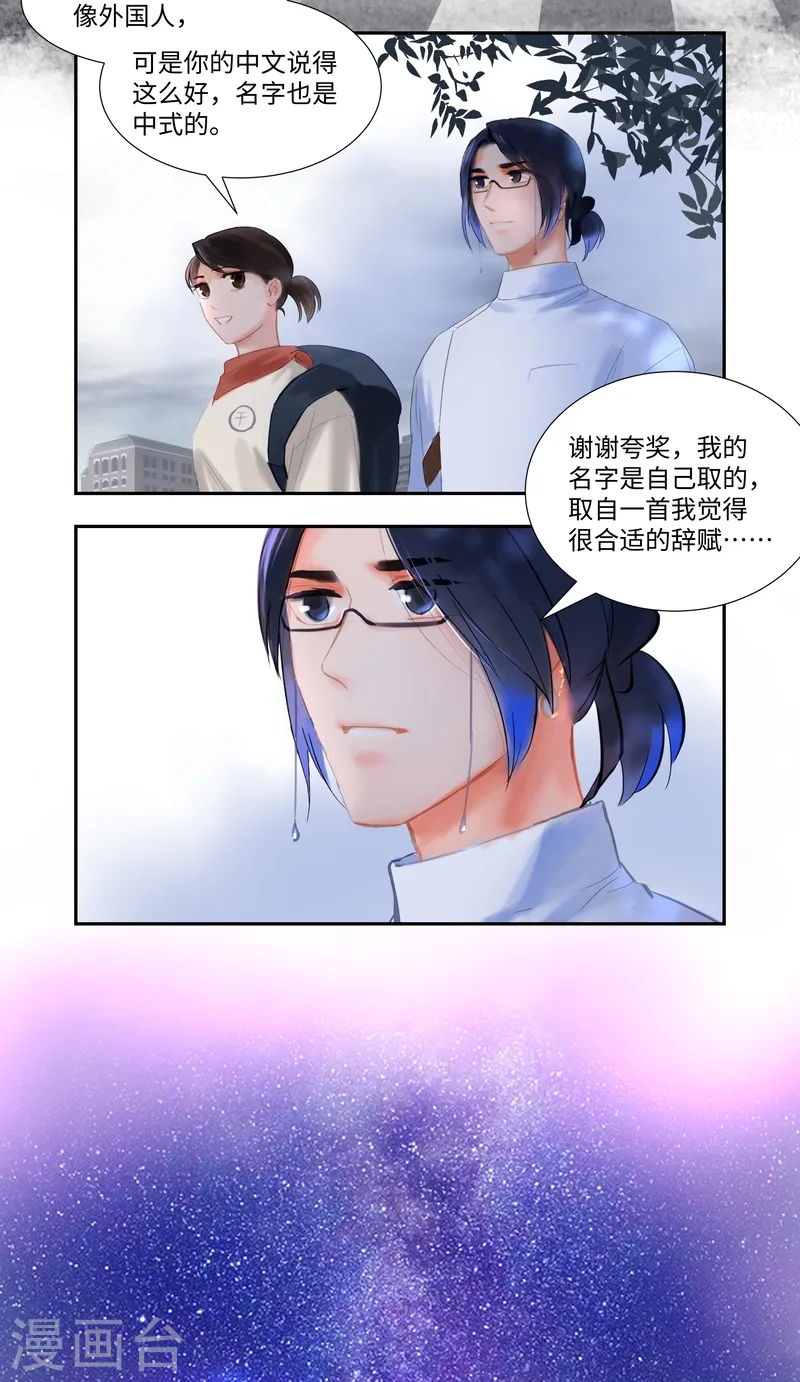 第79话 偶遇28