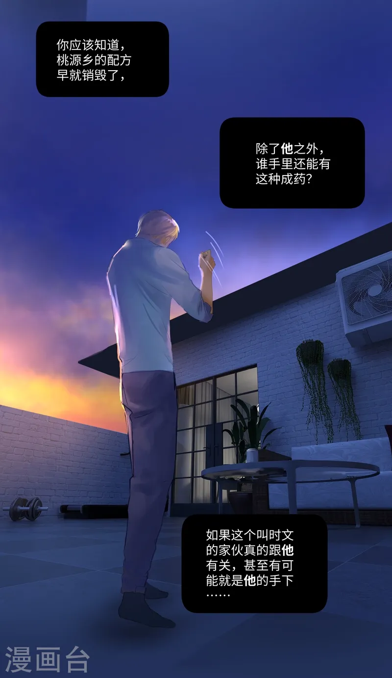 第75话 出鞘8