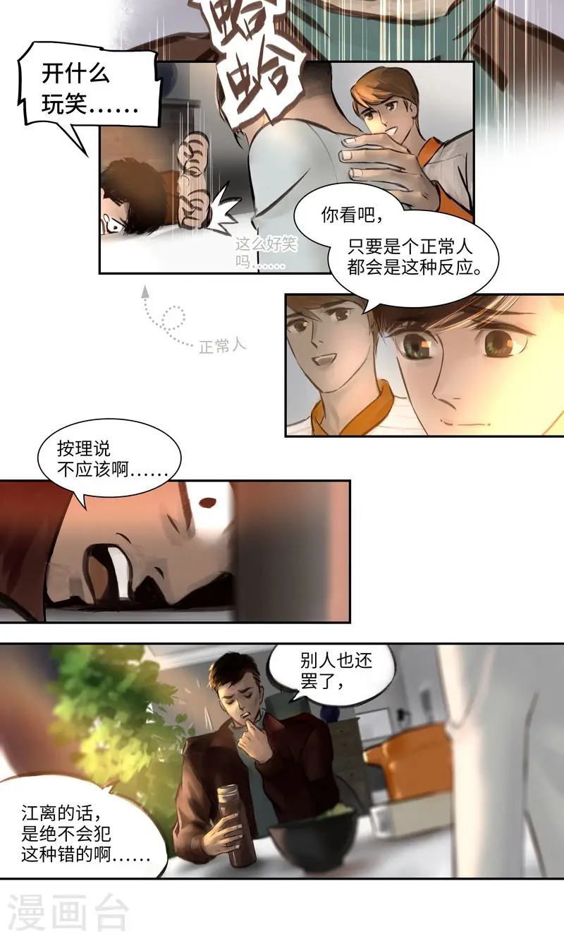 第10话 线索24