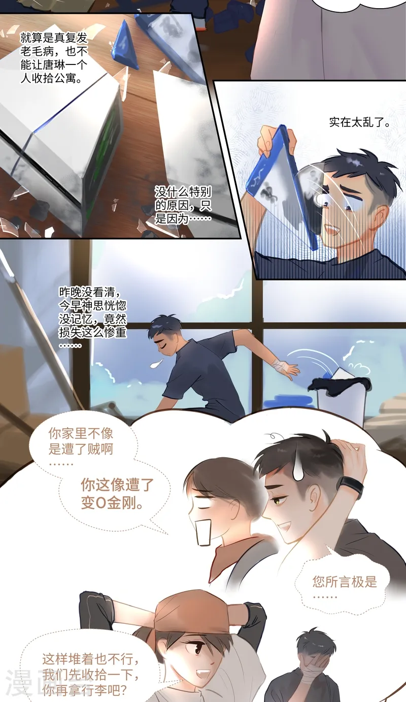 第83话 隐秘24