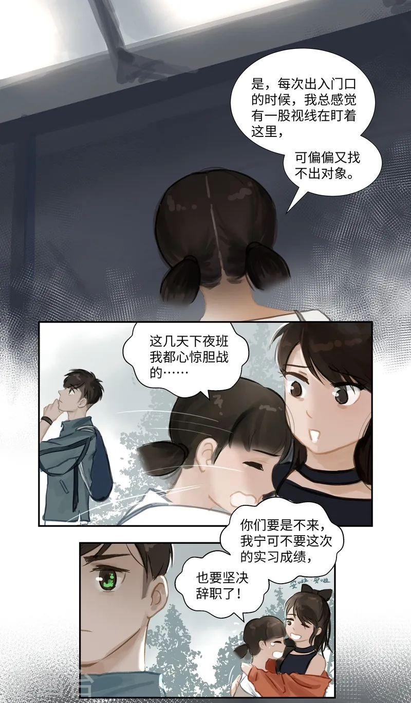 第62话 熟悉11