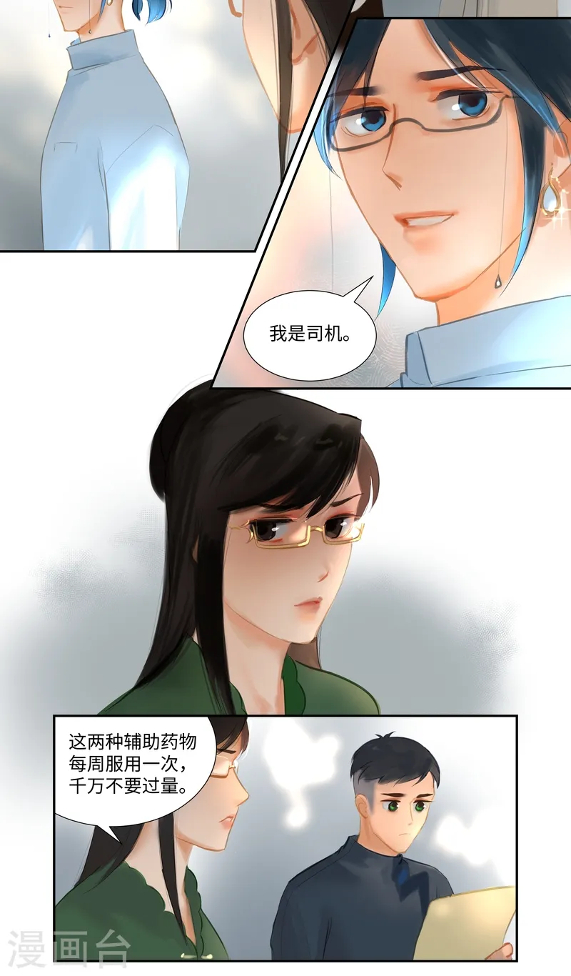 第82话 再遇15