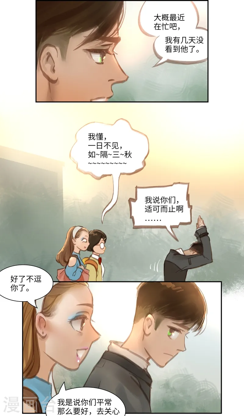 第52话 开端9