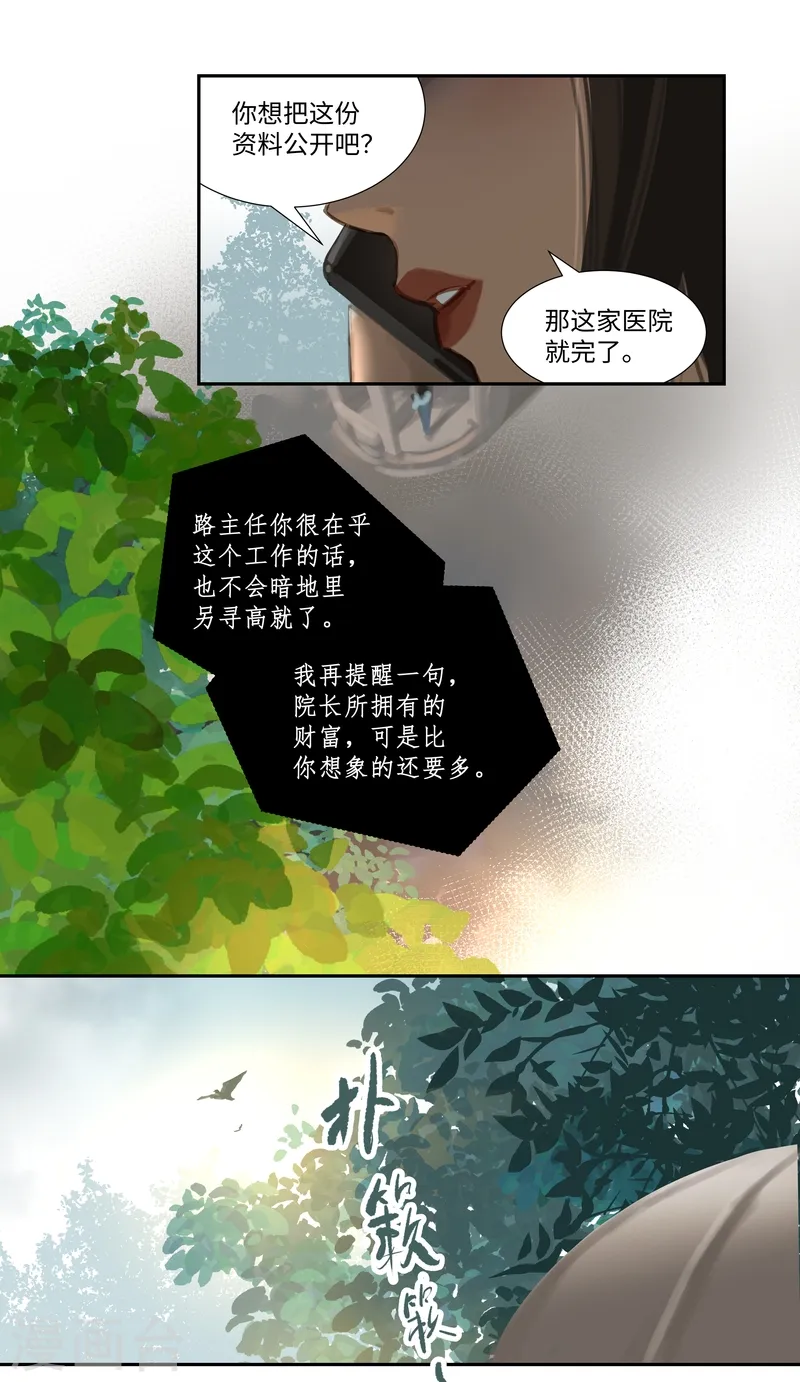 第74话 开始21