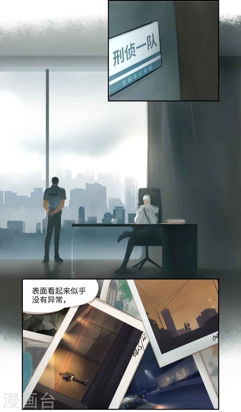 第28话 疑点6