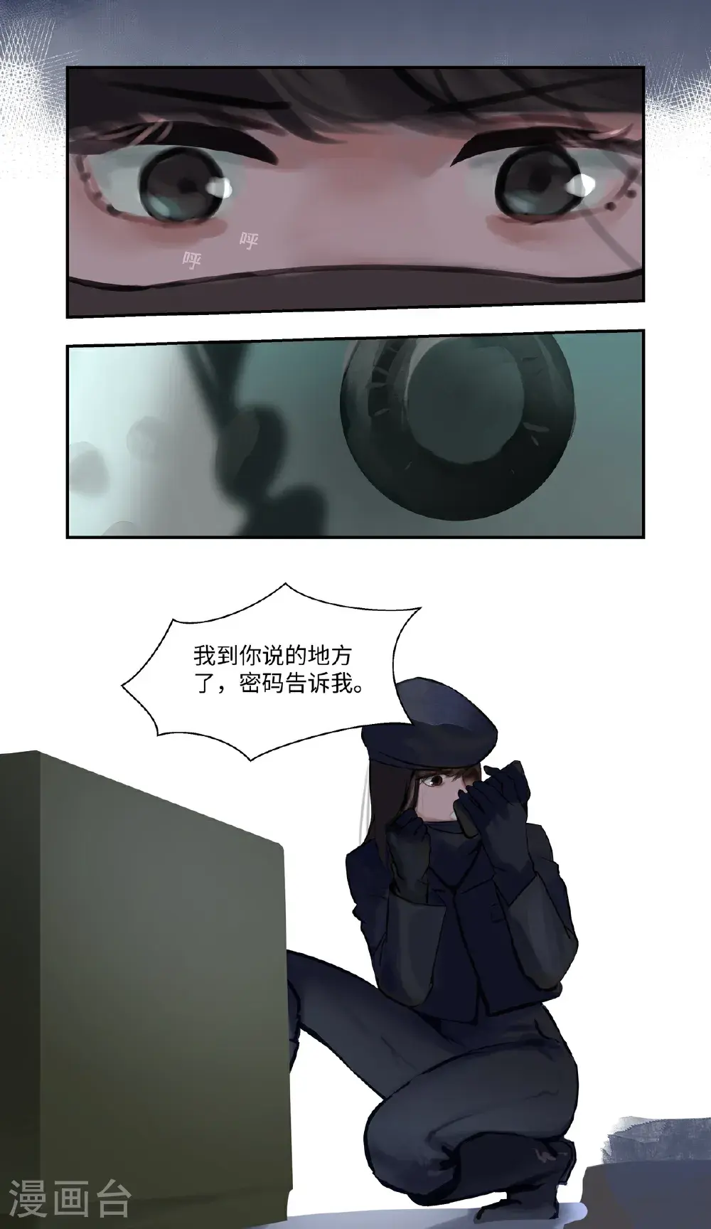 第90话 隐秘17