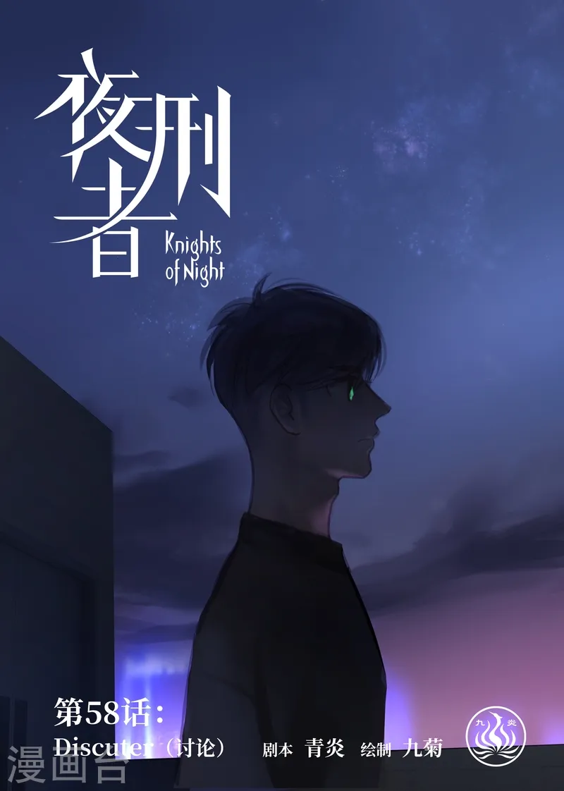 第58话 讨论0