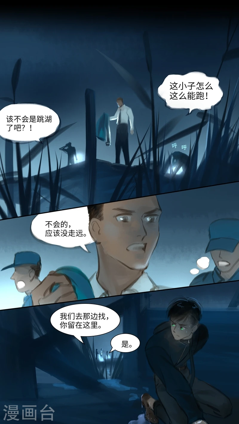 第31话 医院4