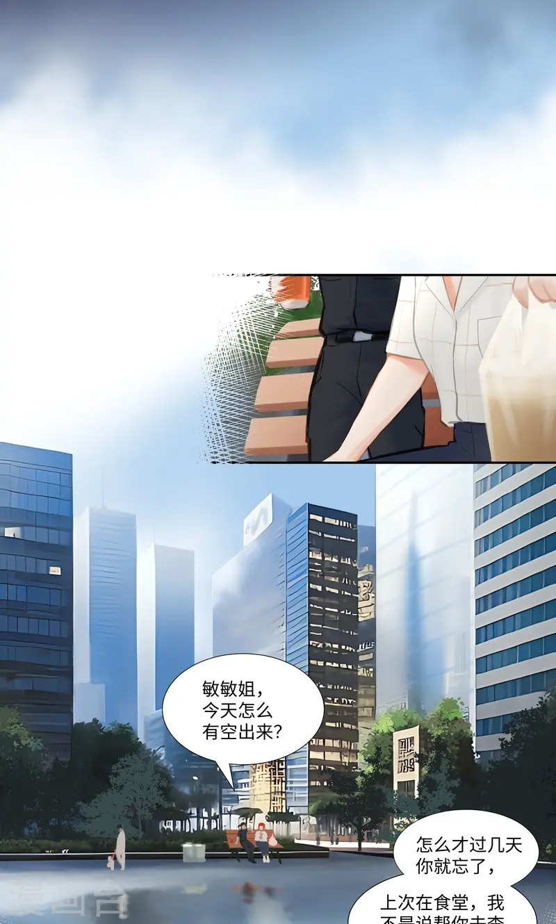 第86话 夜惊13