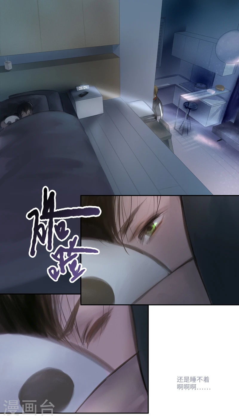 第24话 Chasse au Tresor（寻宝）8