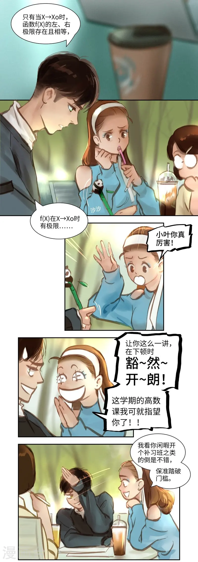 第52话 开端1