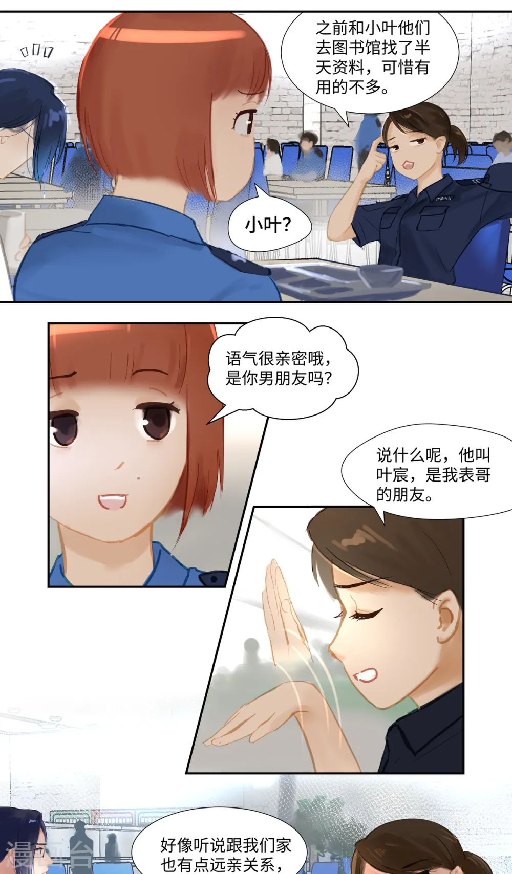 第78话 跟踪3