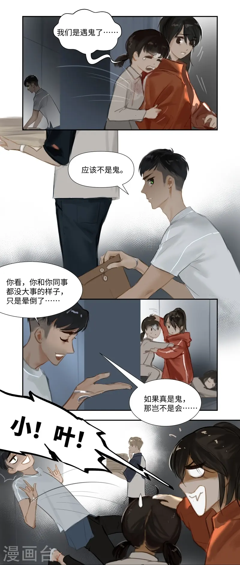 第72话 失窃17