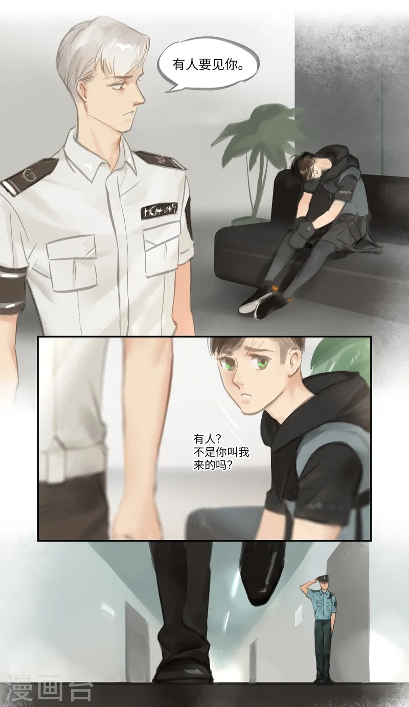 第48话 内幕5