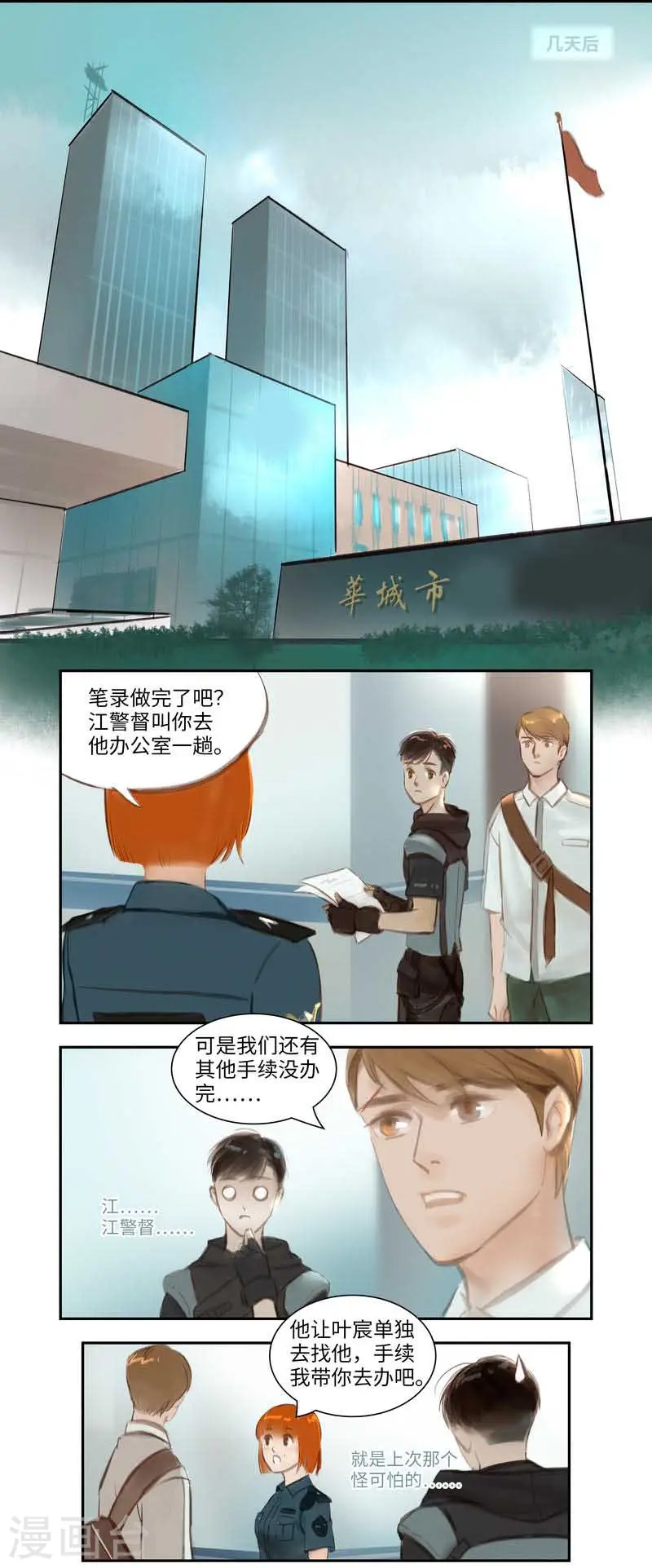 第46话1 出院6