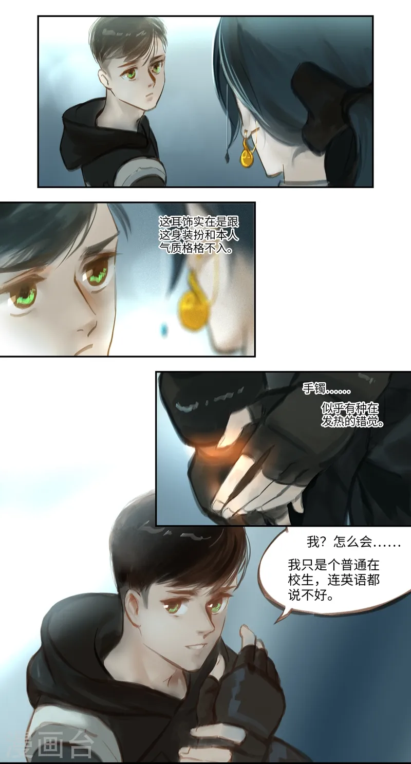 第47话 疑惑1