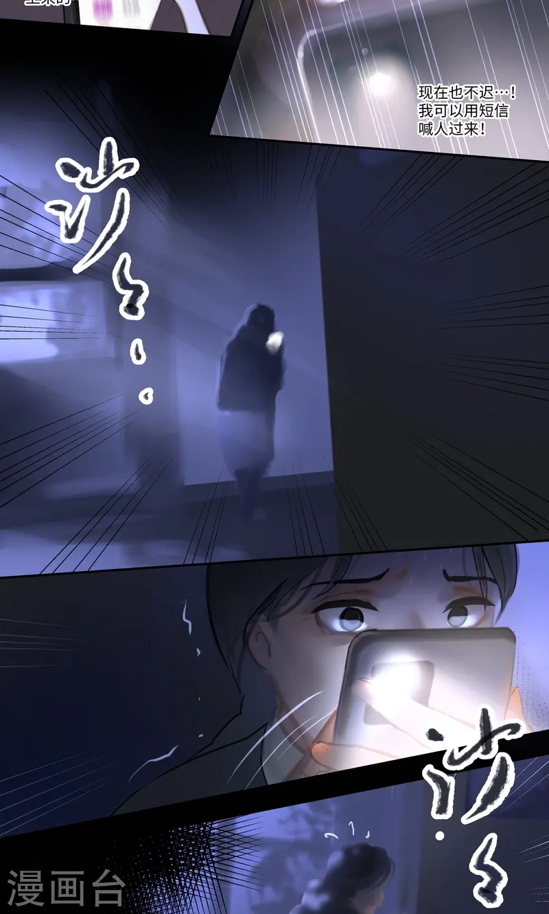 第86话 夜惊10