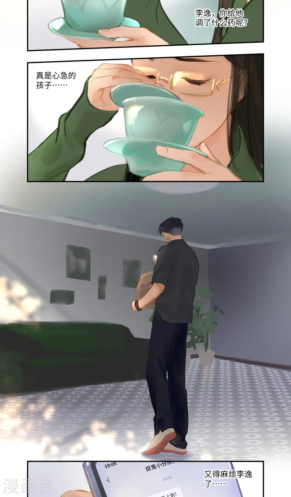 第81话 相见19