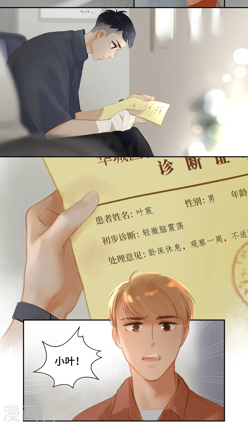 第80话 出现3