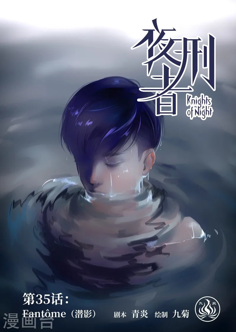 第35话 潜影0