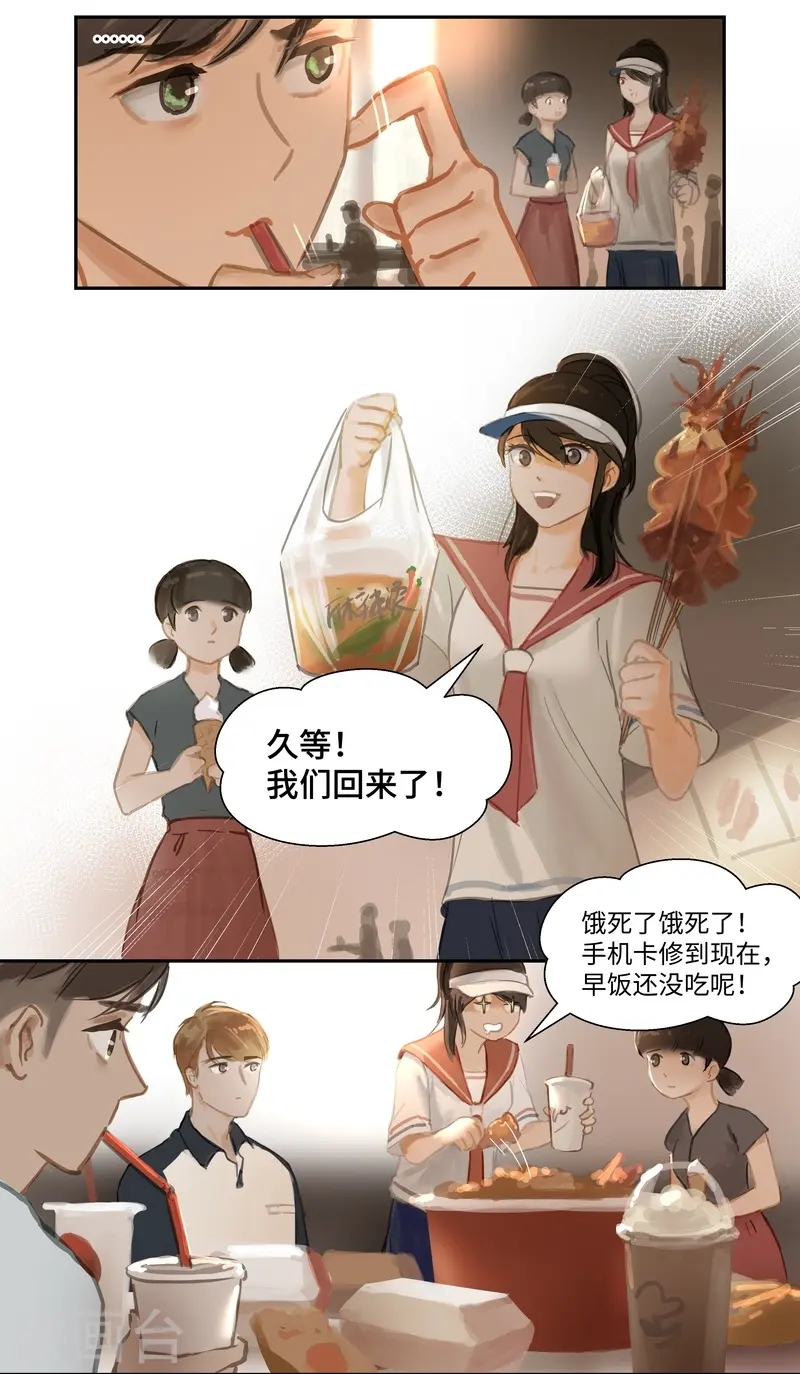 第67话 桃源乡14