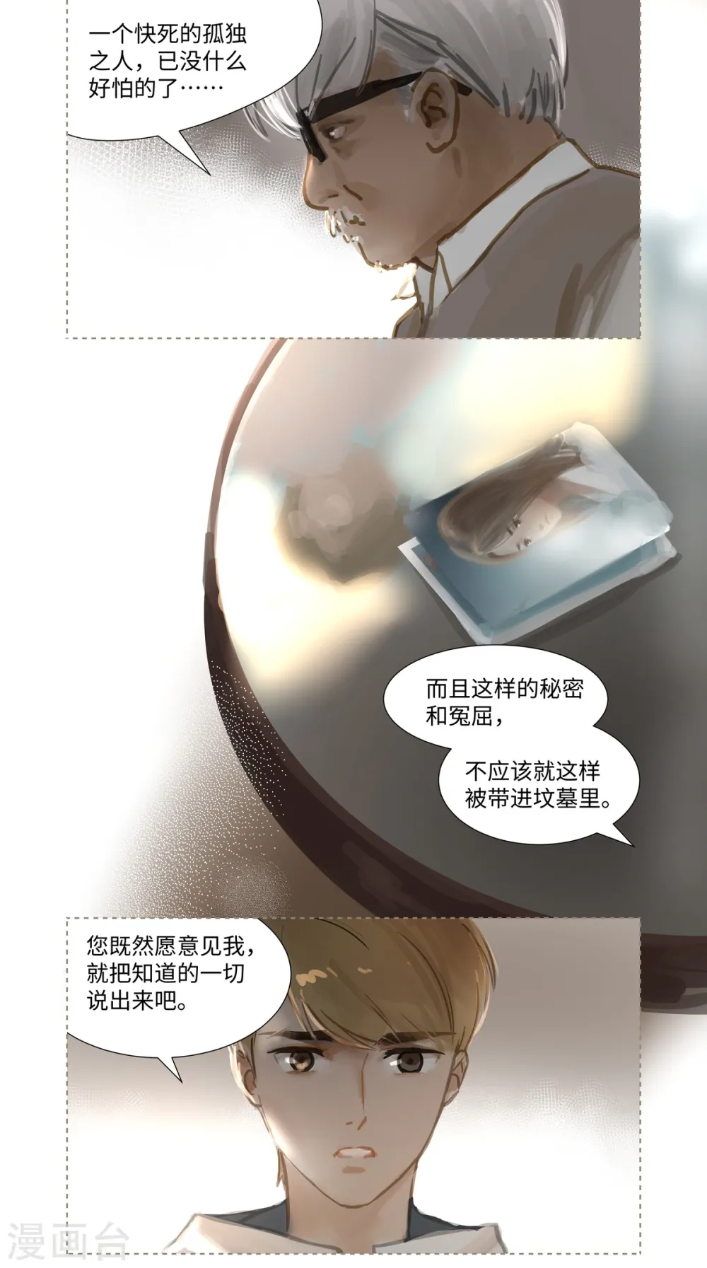 第64话 相遇10
