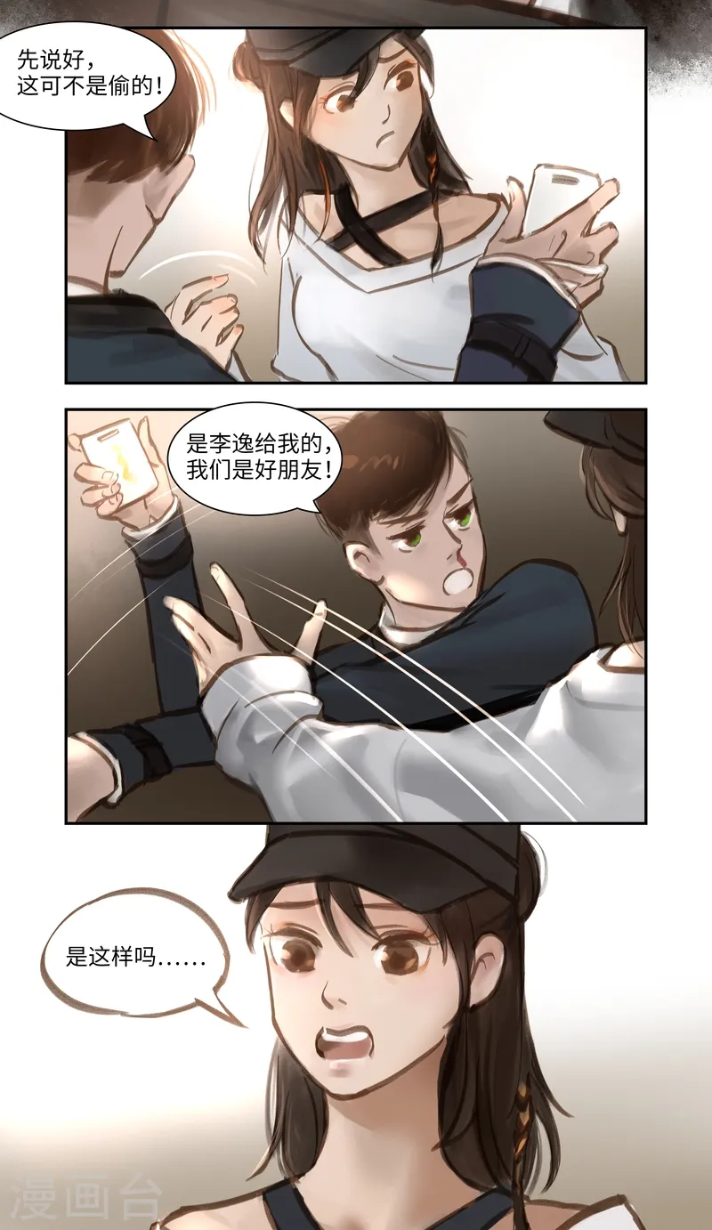 第55话 访客13