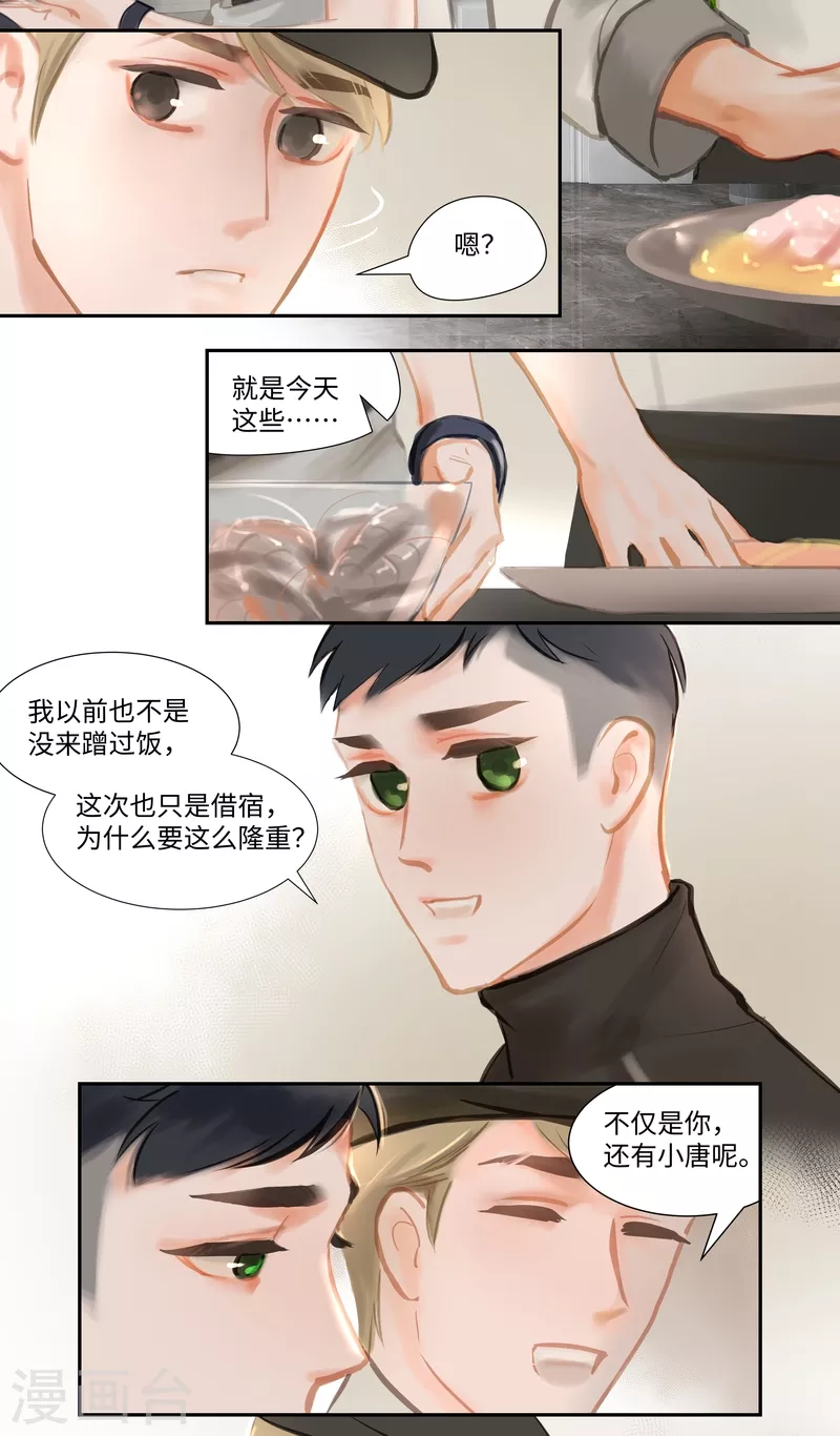 第84话2 备菜13