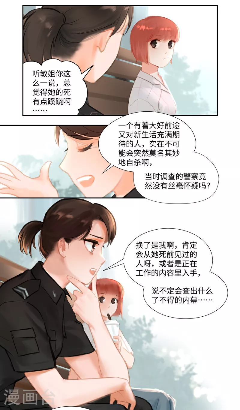 第87话 上门3