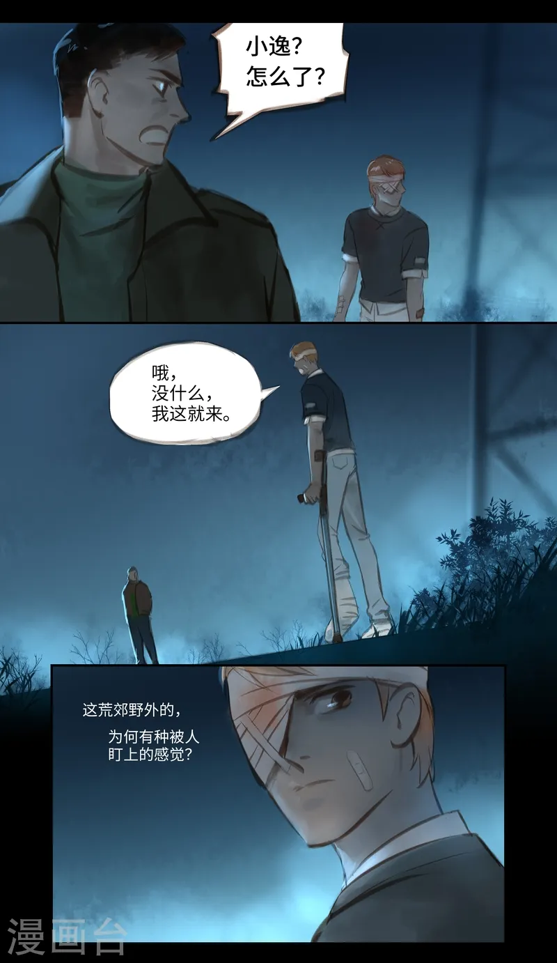 第41话 寻人8
