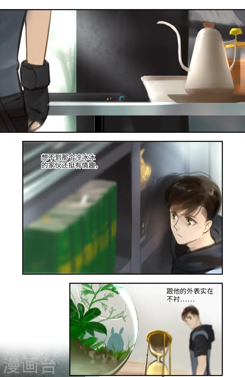 第47话 疑惑9
