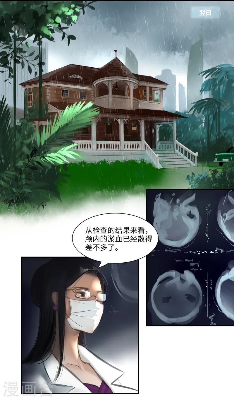 第1话 似曾相识11