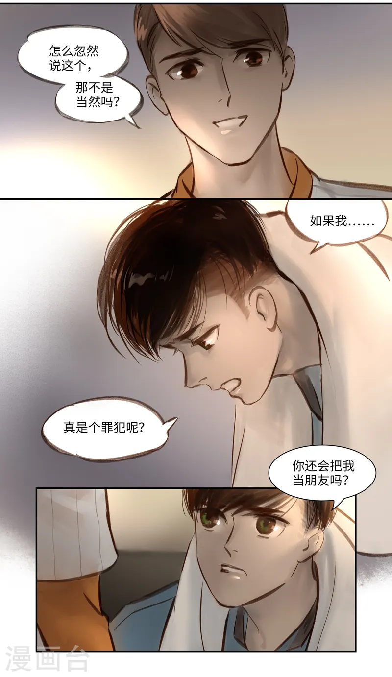 第18话 Rappelle.1(回忆）8