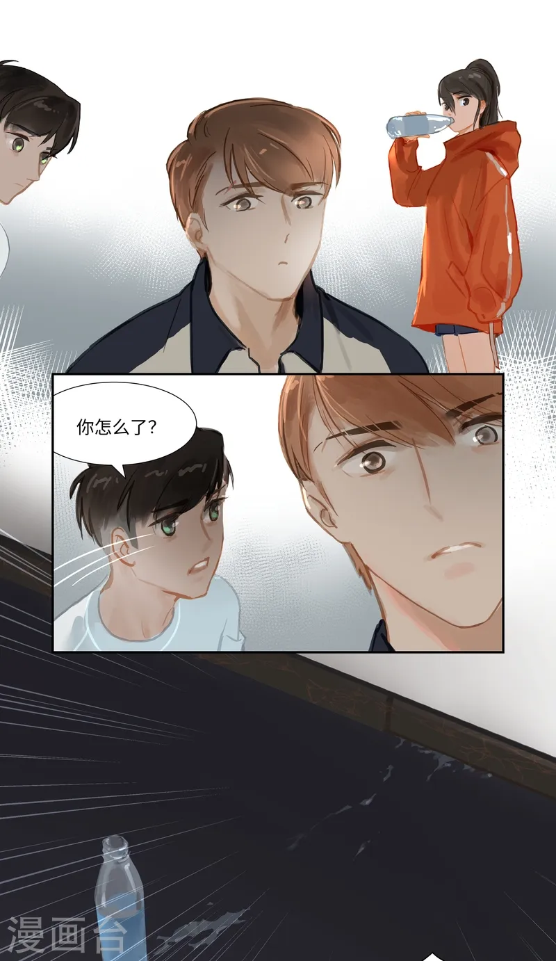 第69话 惊雷9
