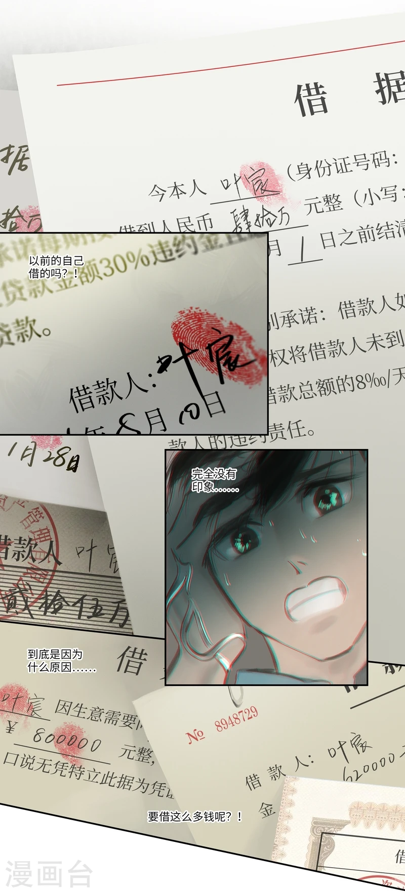 第23话 Clef（钥匙）5