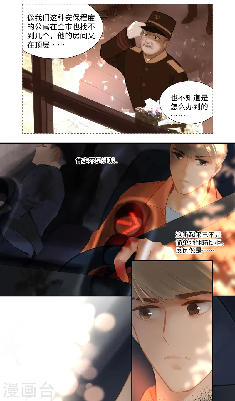 第80话 出现11