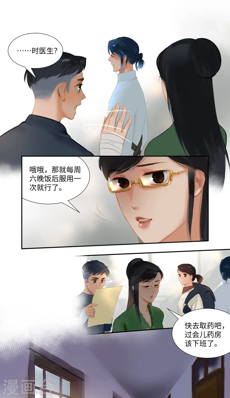 第82话 再遇17