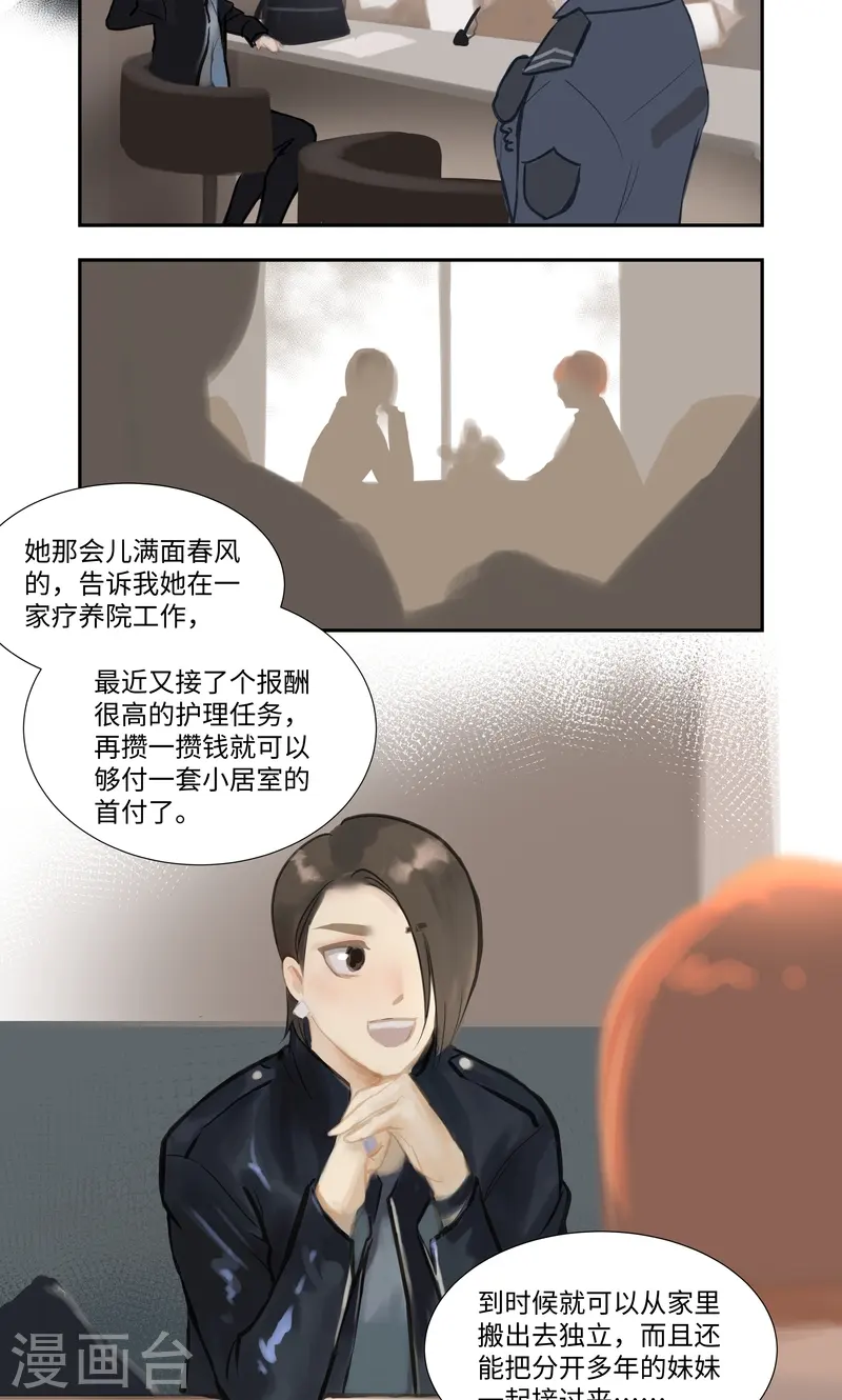 第86话 夜惊20